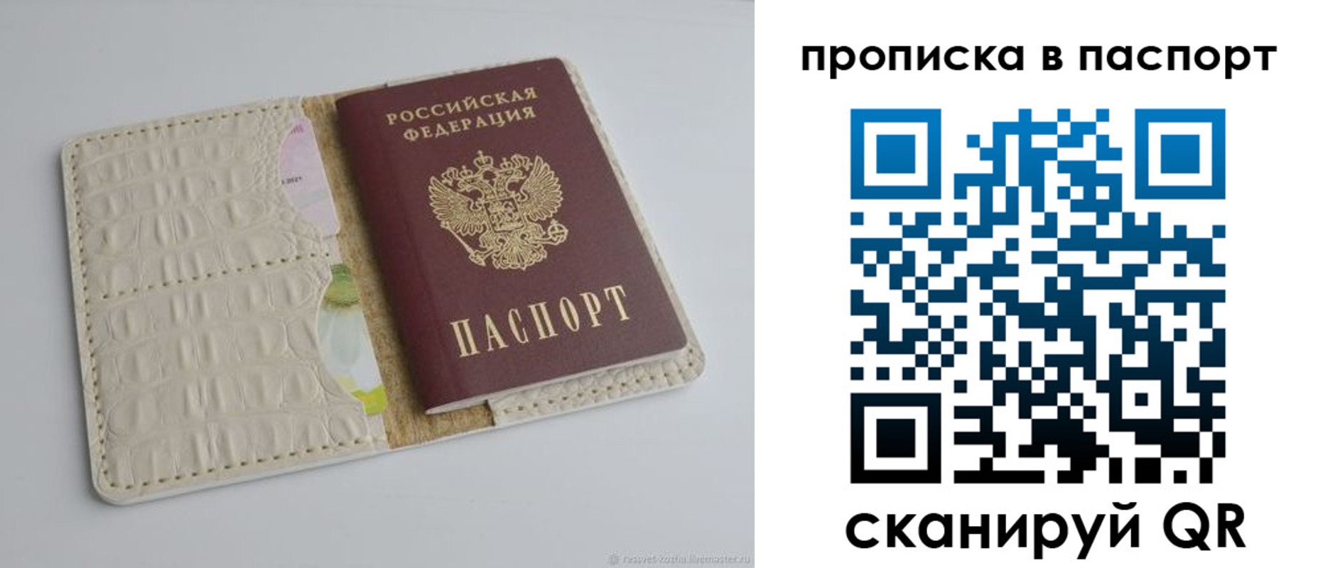 временная регистрация собственник в Владикавказе