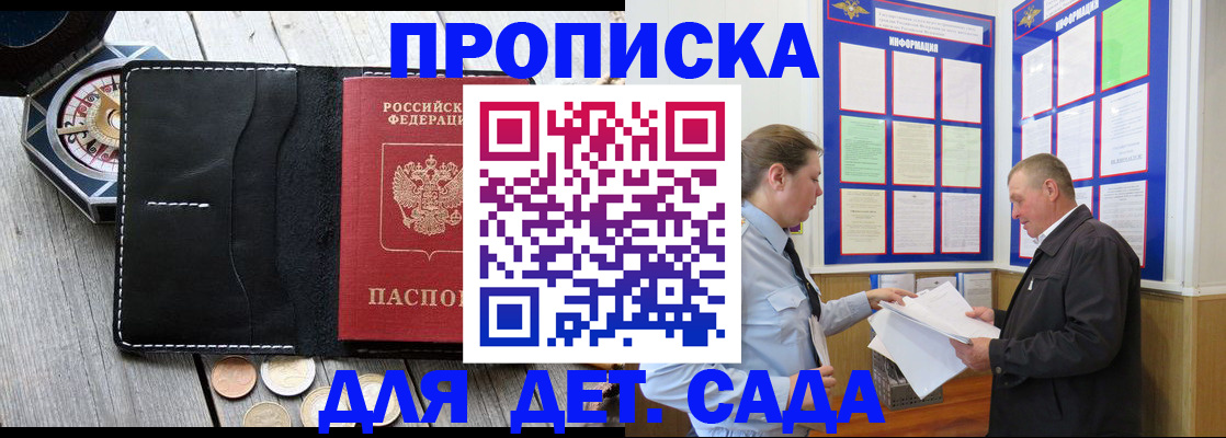 миграционный учет в Владикавказе