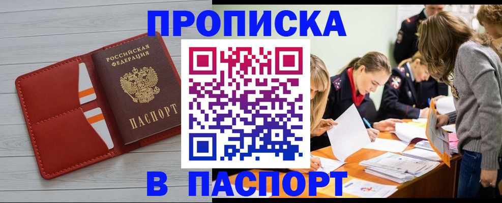 временная регистрация в Владикавказе