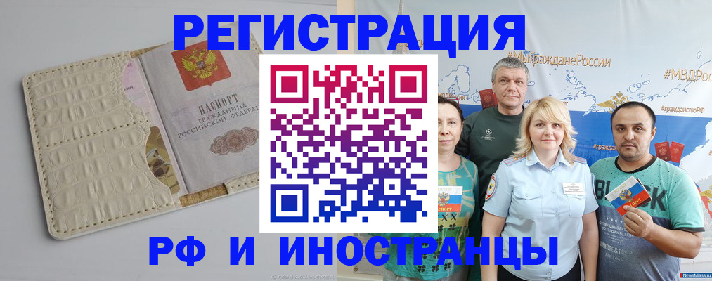 прописка гарантия в Владикавказе