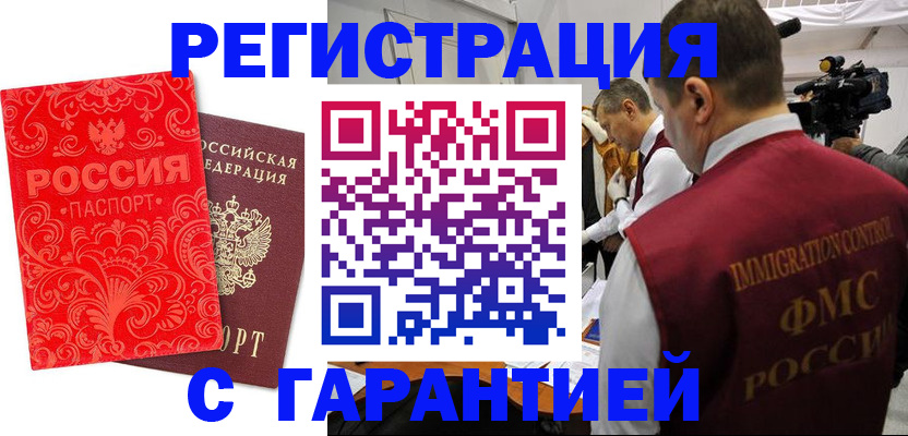 временная регистрация адрес в Владикавказе