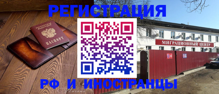 прописка гарантия в Владикавказе