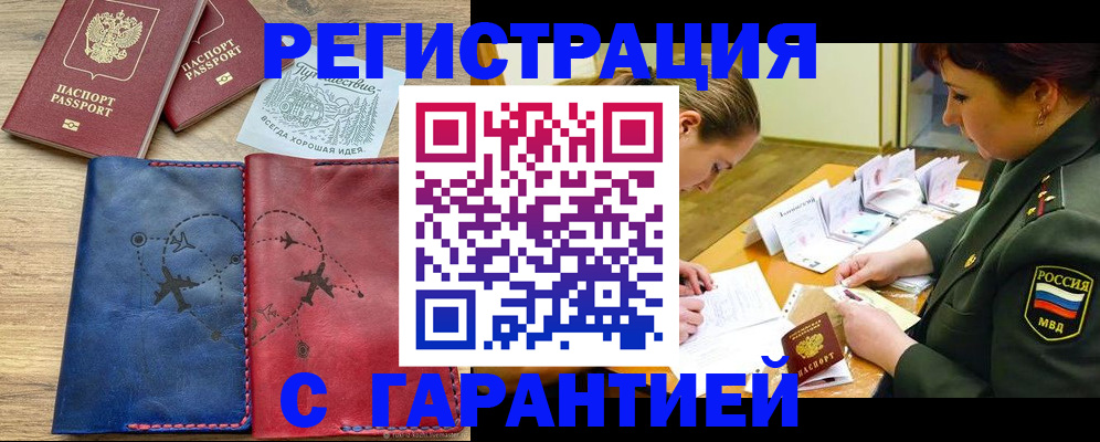 прописка паспорт в Владикавказе